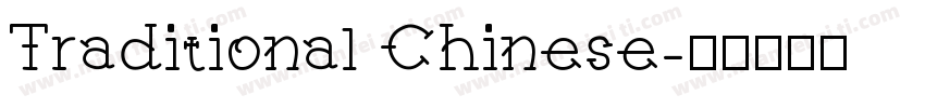 Traditional Chinese字体转换